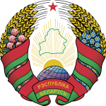 Герб Белорусии