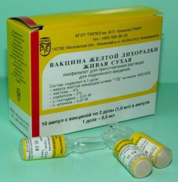 Вакцина от желтой лихорадки